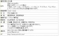 求人 2014/06/22 00:01:21