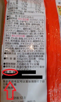 販売所だけ記載