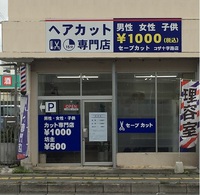 コザ十字路店の場所 2017/07/26 12:55:14