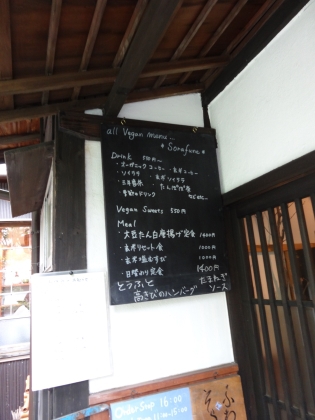 「穀菜カフェ ソラフネ」でお茶しました（鎌倉）