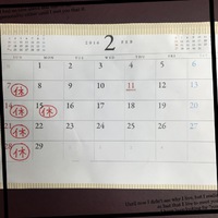 ＊お休み＊ 2016/02/03 16:13:06