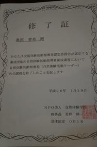 三泊四日の過酷な講習会にて。。。