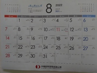 旧暦カレンダー 2022/08/12 16:34:39