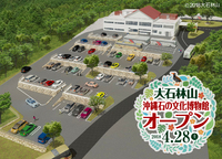 大石林山「沖縄石の文化博物館」　2018年4月28日（土）オープンします。 2018/03/01 11:47:05