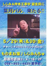 ５月のイベント♪ 2014/05/09 15:00:00