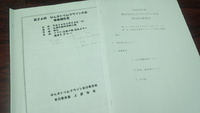 なんぶトリムマラソン企画部会　総括 2014/03/28 13:24:28