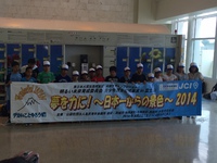 夢を力に！〜日本一からの景色2014〜 2014/08/02 07:40:50