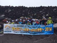 富士山山頂での記念撮影(^｡^) 2014/08/04 05:56:39