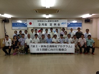 沖縄ＪＣ９月度定例会