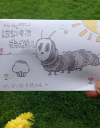 明日は、ぱくぱく絵本読み 2015/08/22 17:15:43