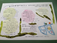出店のお知らせ