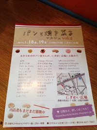 今年初の出店です〜