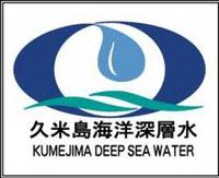 6月12日　久米島海洋深層水の日