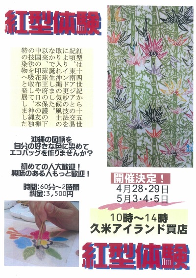 久米島のアイランド買店 ばいてん くめじいといっしょmr池田春樹