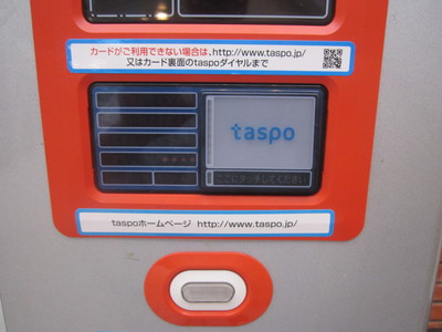 タバコ自販機タスポガイダンスユニット-