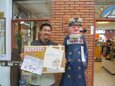 久米島のアイランド買店 ばいてん くめじいといっしょmr池田春樹