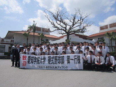久米島のアイランド買店 ばいてん 愛知学院大学硬式野球部キャンプアウト
