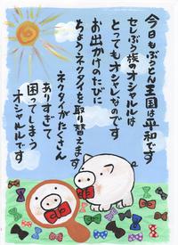 今日もぶうとん王国は平和です。