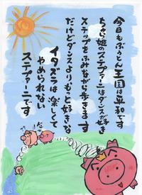 今日もぶうとん王国は平和です。