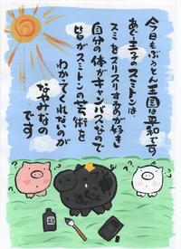 今日もぶうとん王国は平和です。 2020/07/17 15:00:00
