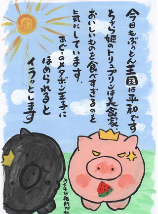 トリュプリン