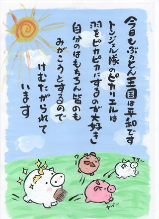 ピカリエル
