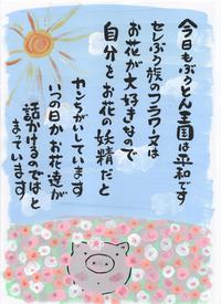 今日もぶうとん王国は平和です。