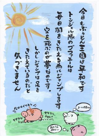 ブファエール