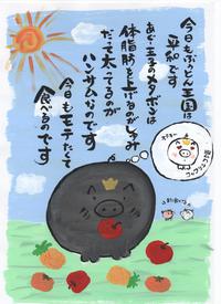今日もぶうとん王国は平和です。