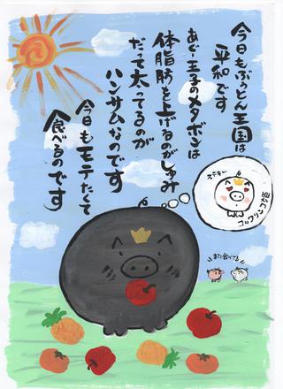 メタボン