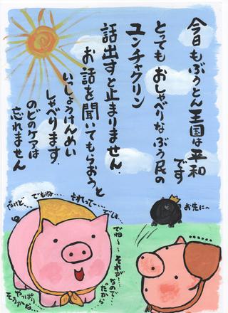 ユンチャクリン