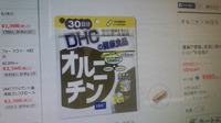 アミノ酸 2013/11/27 09:40:25