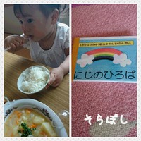 にじのひろば。 2015/05/26 13:45:28