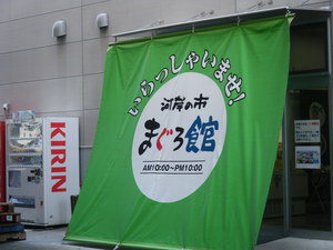まぐろ