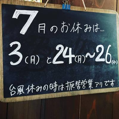 24～26はお休みしまーす