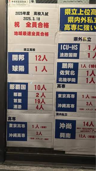 当塾はついて行かれない塾ではありません！