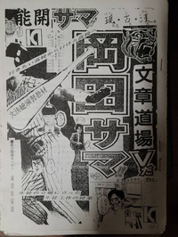 新中２募集