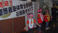 慶応野球部歓迎交流会（１） 2014/03/10 17:00:00