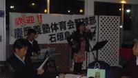 慶應野球部歓迎交流会（２） 2014/03/10 19:00:00