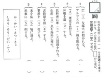大人の漢検講座（872）答え 2014/03/05 13:13:00