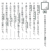 大人の漢検講座（873）答え 2014/03/06 13:13:00