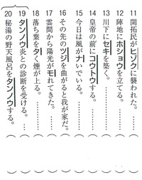大人の漢検講座（874）答え 2014/03/07 13:13:00