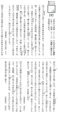 大人の漢検講座（880）答え 2014/03/13 13:13:00