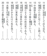 大人の漢検講座（882）答え 2014/03/15 13:13:00