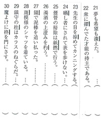 大人の漢検講座（883）答え 2014/03/16 13:13:00