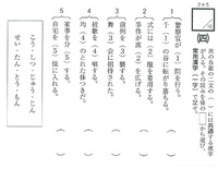大人の漢検講座（886） 2014/03/19 11:11:00