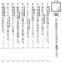 大人の漢検講座（887）答え 2014/03/20 13:13:00