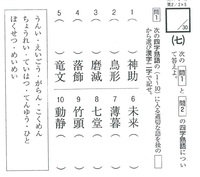 大人の漢検講座（890）答え 2014/03/23 13:13:00