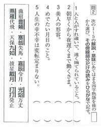大人の漢検講座（891）答え 2014/03/24 13:13:00