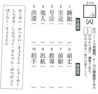 大人の漢検講座（892）答え 2014/03/25 13:13:00